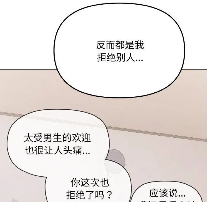 《缺德邻居难相处》第26话图57