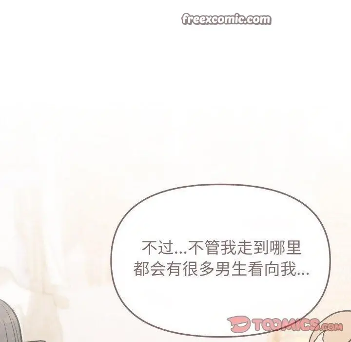《缺德邻居难相处》第26话图60