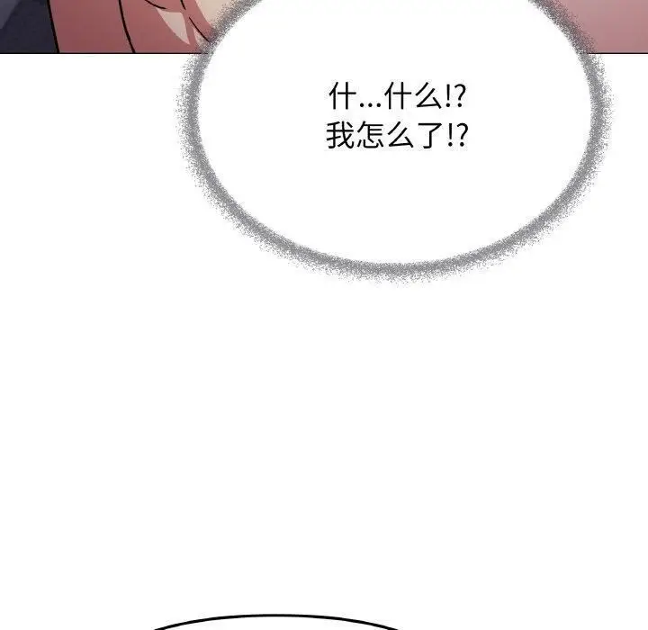 《缺德邻居难相处》第26话图70