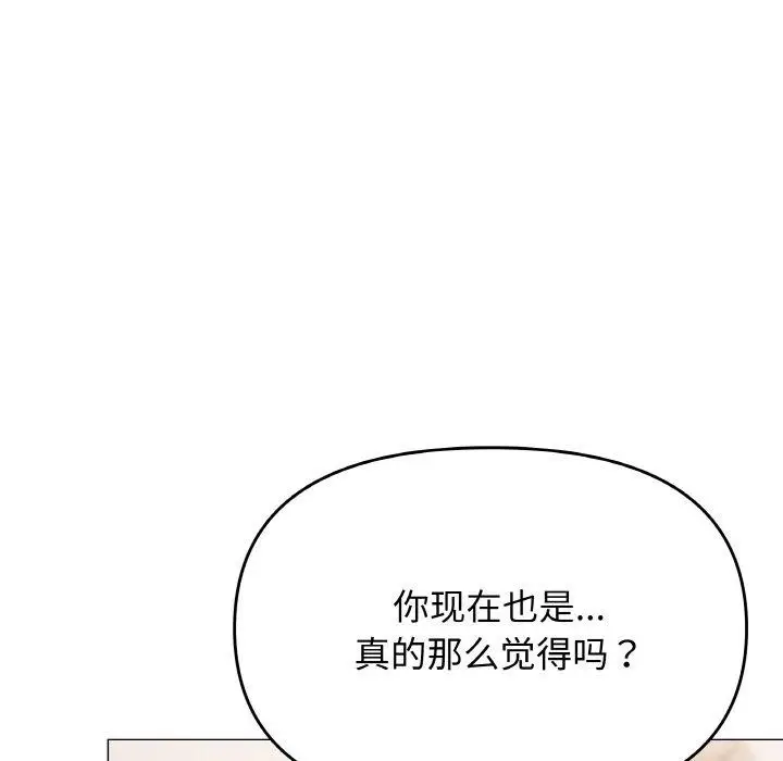 《缺德邻居难相处》第26话图92