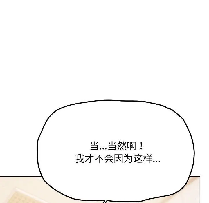 《缺德邻居难相处》第26话图95