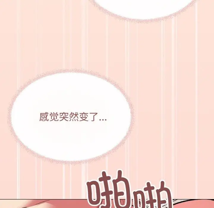 《缺德邻居难相处》第27话图104