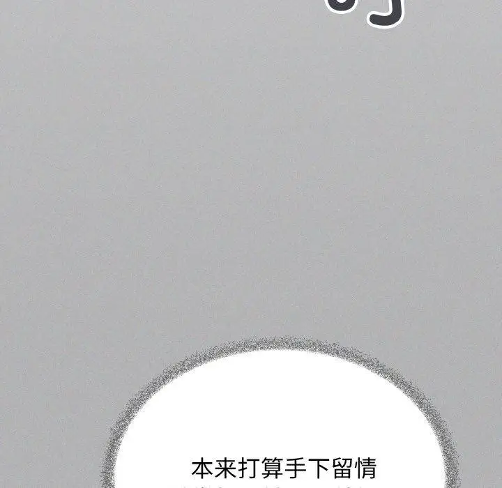 《缺德邻居难相处》第27话图121