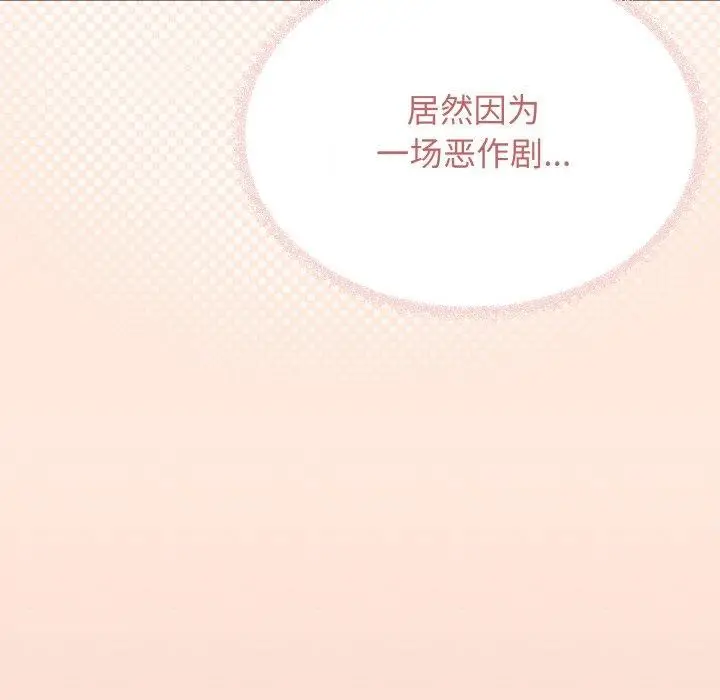 《缺德邻居难相处》第27话图14