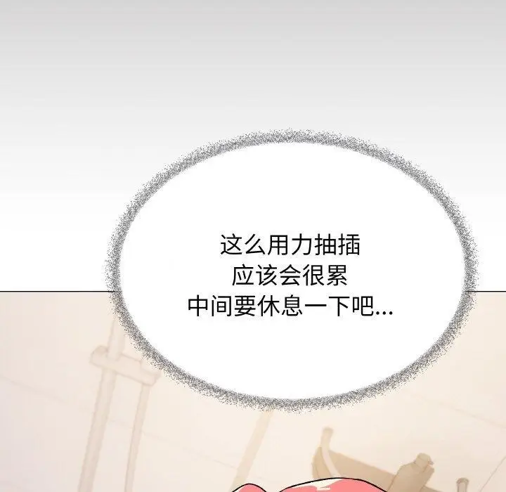 《缺德邻居难相处》第27话图143