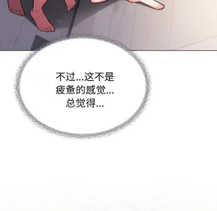 《缺德邻居难相处》第27话图145