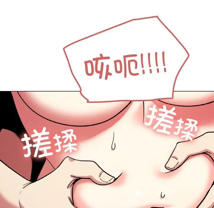 《缺德邻居难相处》第27话图149