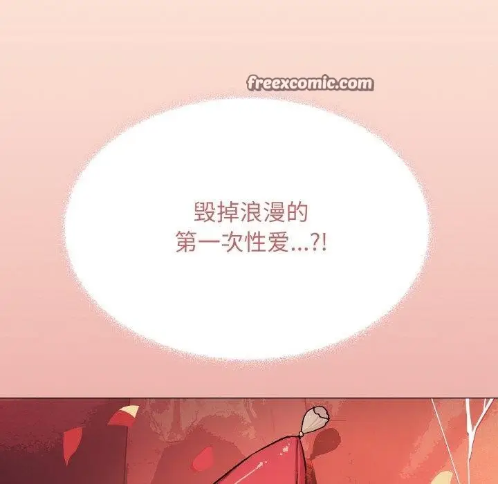 《缺德邻居难相处》第27话图15