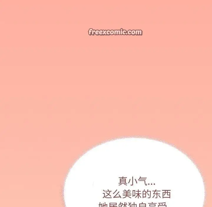《缺德邻居难相处》第27话图165