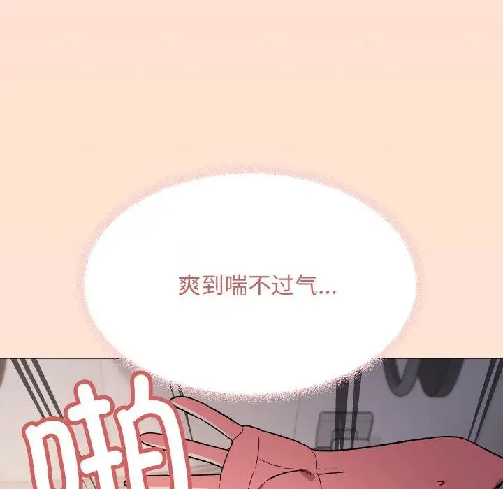 《缺德邻居难相处》第27话图173