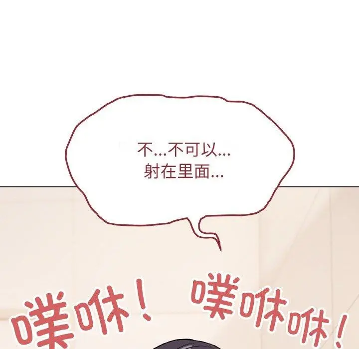 《缺德邻居难相处》第27话图187