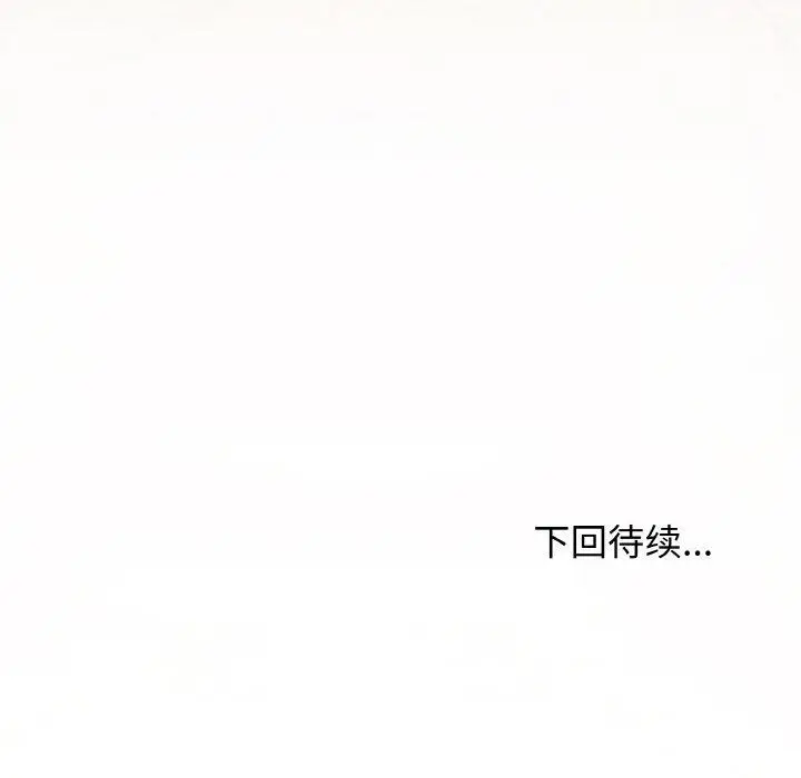 《缺德邻居难相处》第27话图214