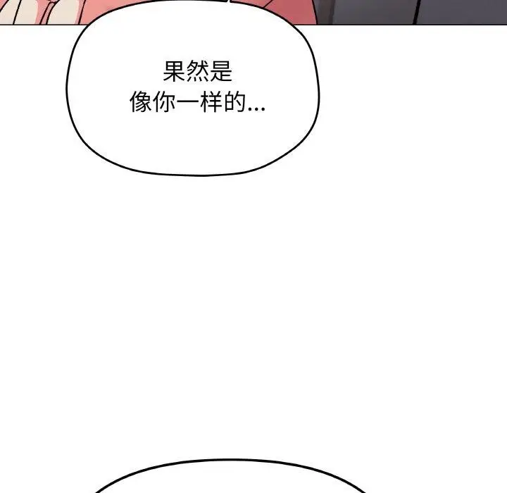 《缺德邻居难相处》第27话图37