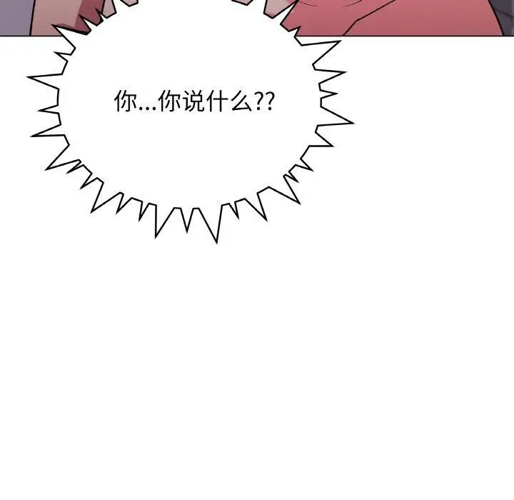 《缺德邻居难相处》第27话图42