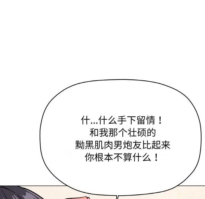 《缺德邻居难相处》第27话图46