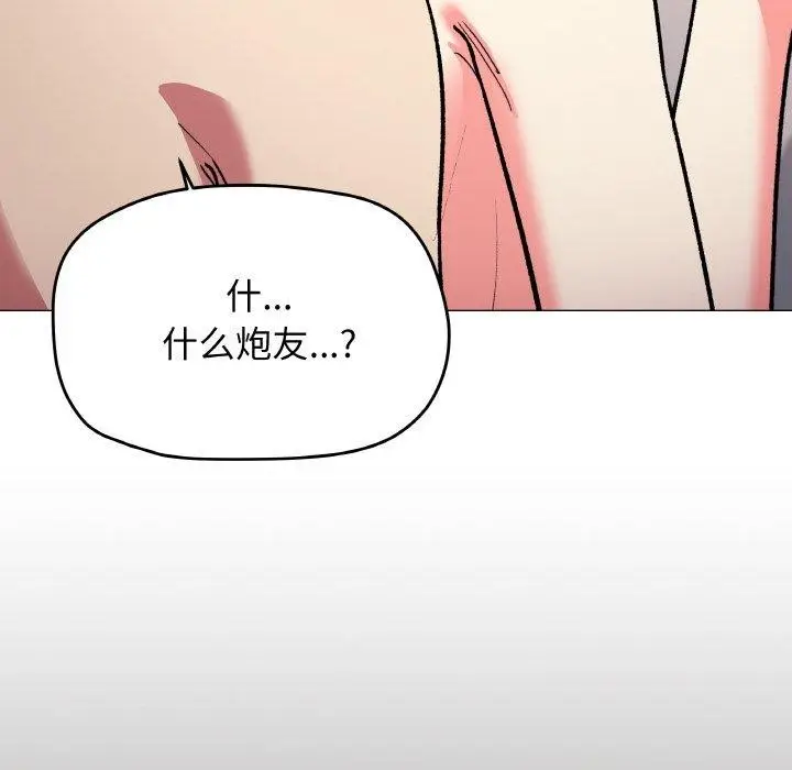 《缺德邻居难相处》第27话图48