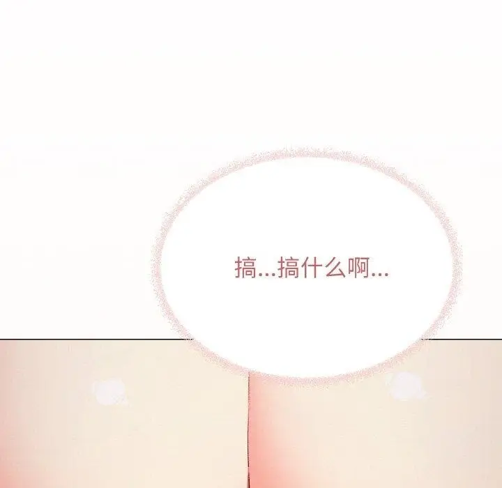 《缺德邻居难相处》第27话图5