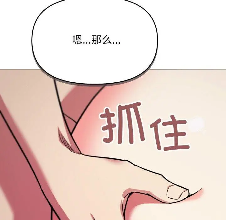 《缺德邻居难相处》第27话图59