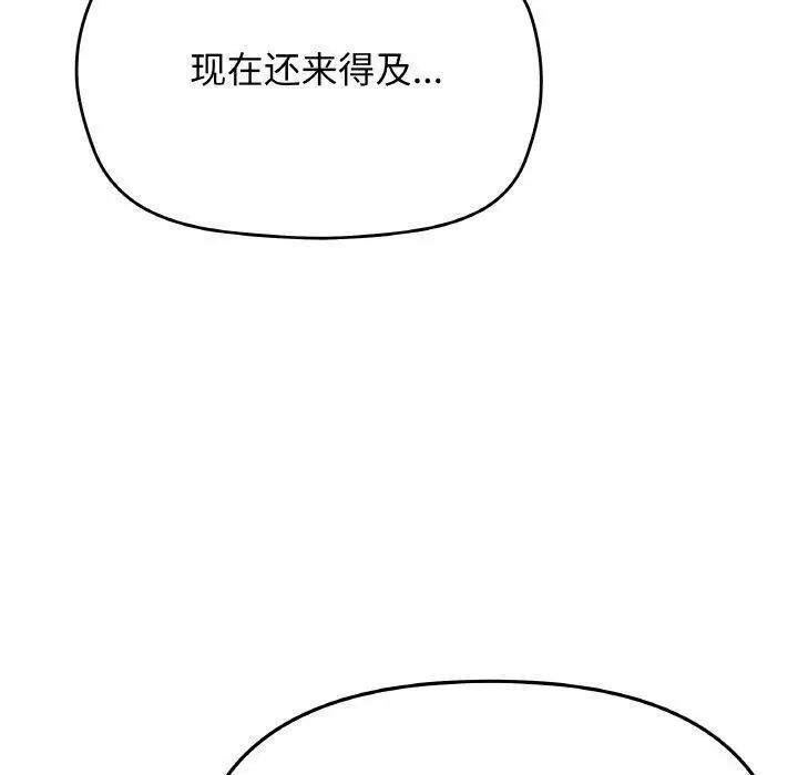 《缺德邻居难相处》第27话图70