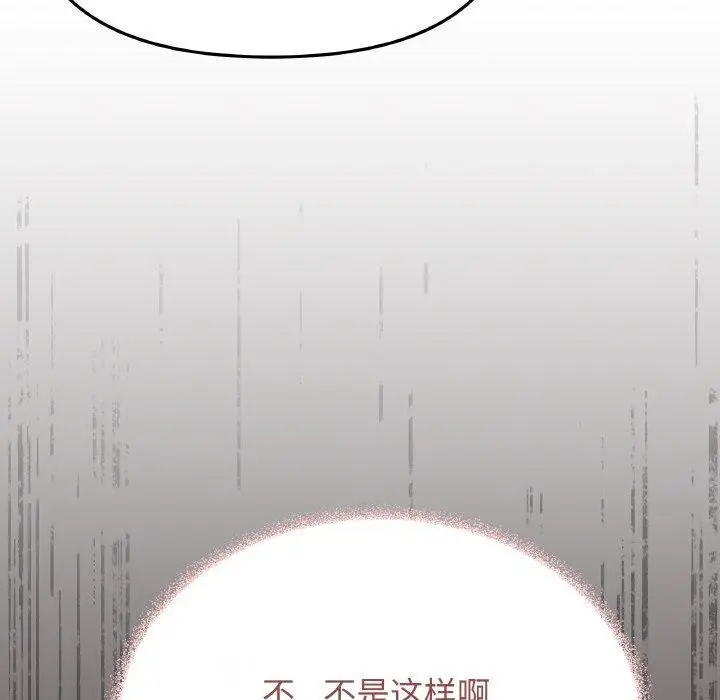 《缺德邻居难相处》第27话图74