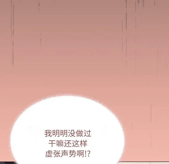 《缺德邻居难相处》第27话图77