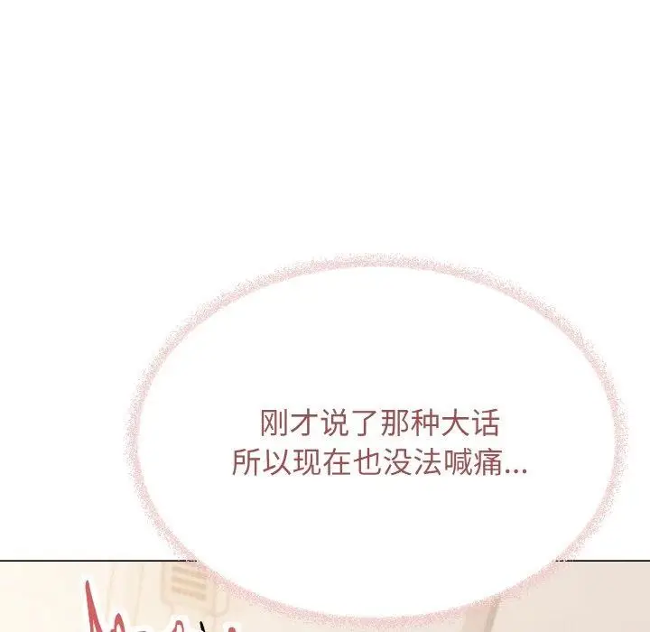 《缺德邻居难相处》第27话图94