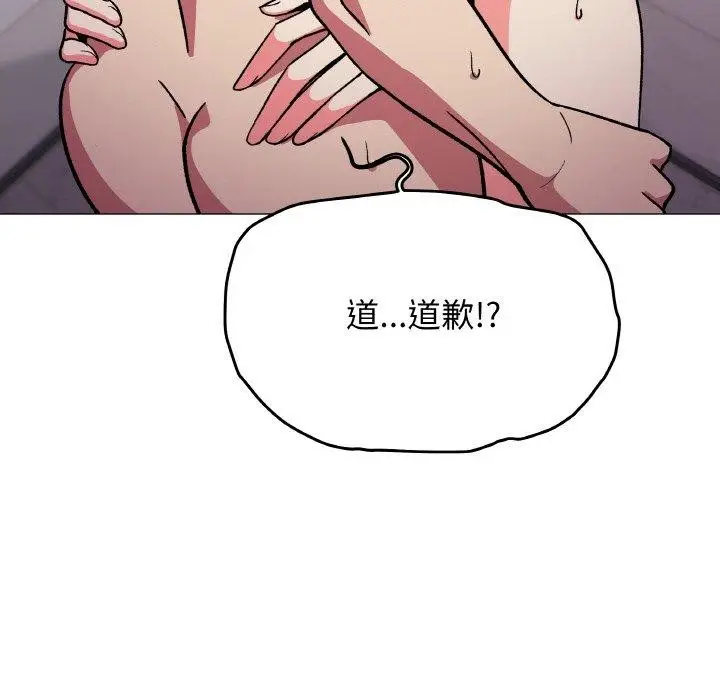《缺德邻居难相处》第28话图117