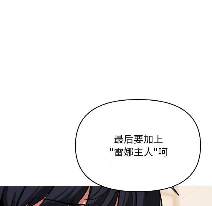 《缺德邻居难相处》第28话图118