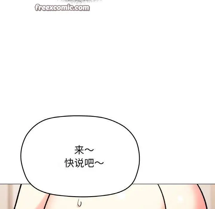 《缺德邻居难相处》第28话图120