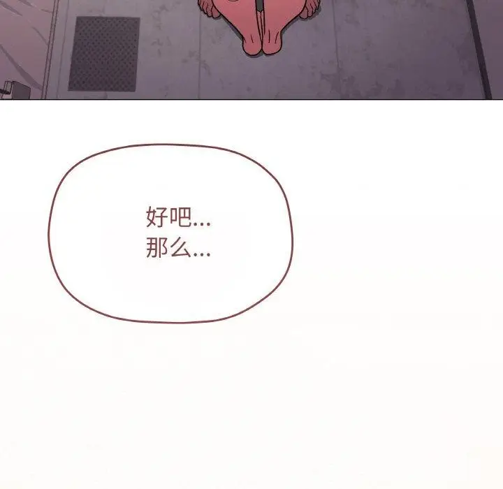 《缺德邻居难相处》第28话图128