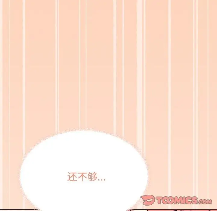 《缺德邻居难相处》第28话图148