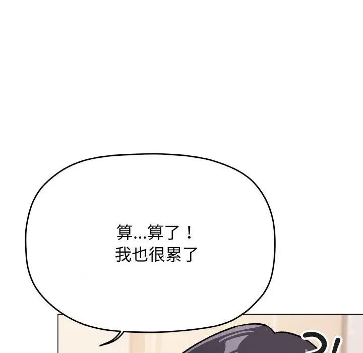 《缺德邻居难相处》第28话图162