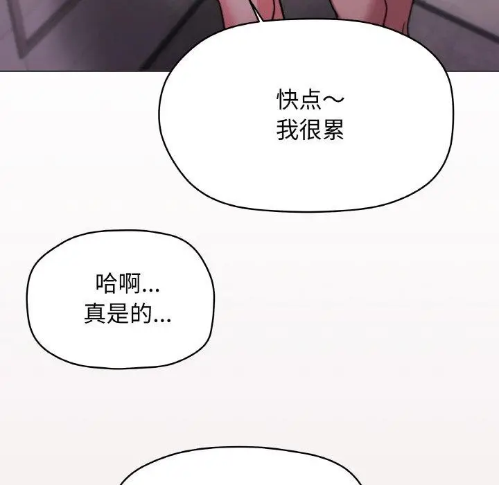 《缺德邻居难相处》第28话图173