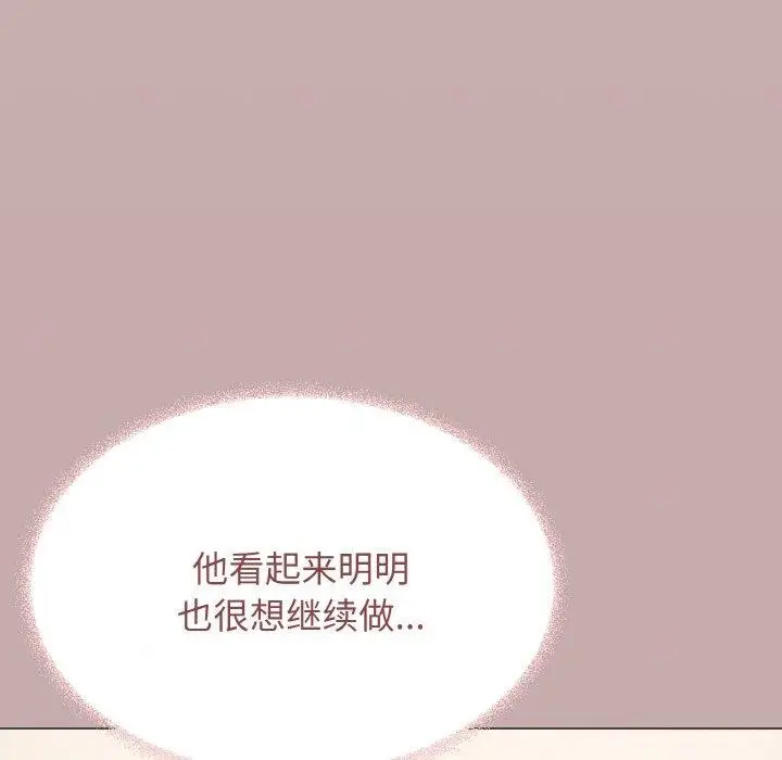 《缺德邻居难相处》第28话图177