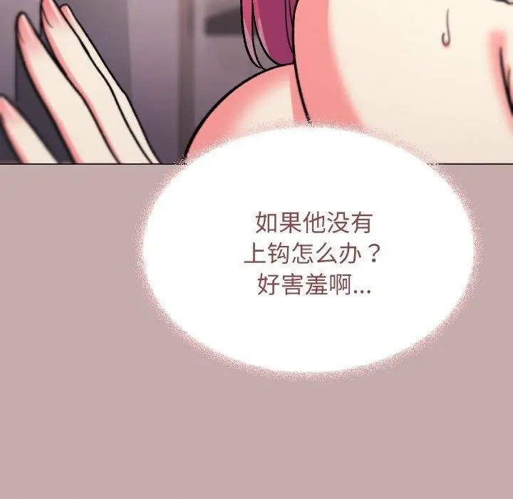 《缺德邻居难相处》第28话图179
