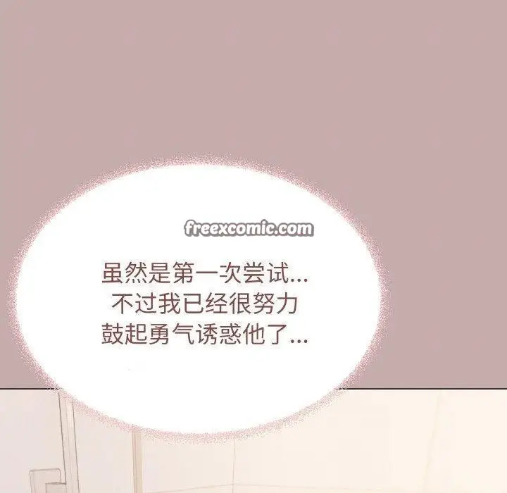 《缺德邻居难相处》第28话图180