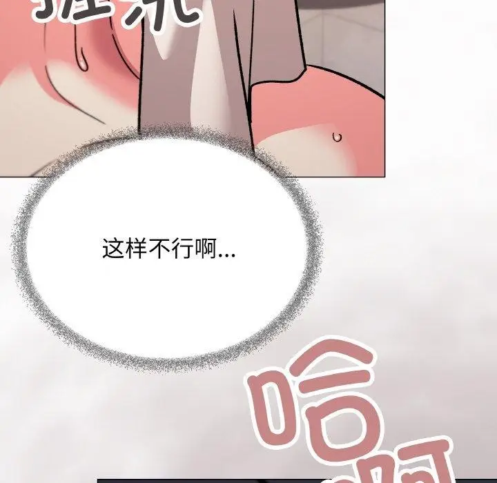 《缺德邻居难相处》第28话图191