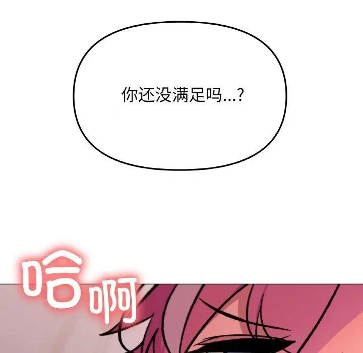 《缺德邻居难相处》第28话图207