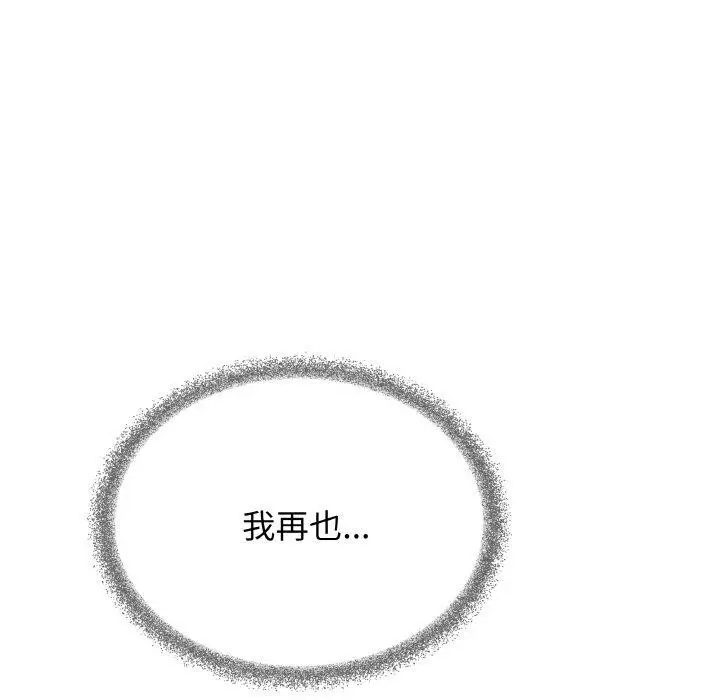 《缺德邻居难相处》第28话图212