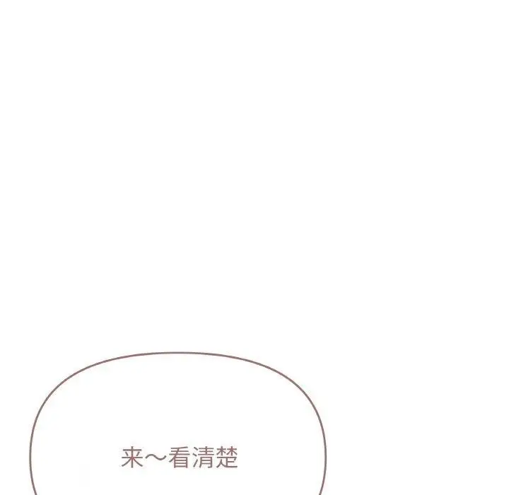《缺德邻居难相处》第28话图22