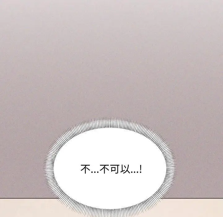 《缺德邻居难相处》第28话图38