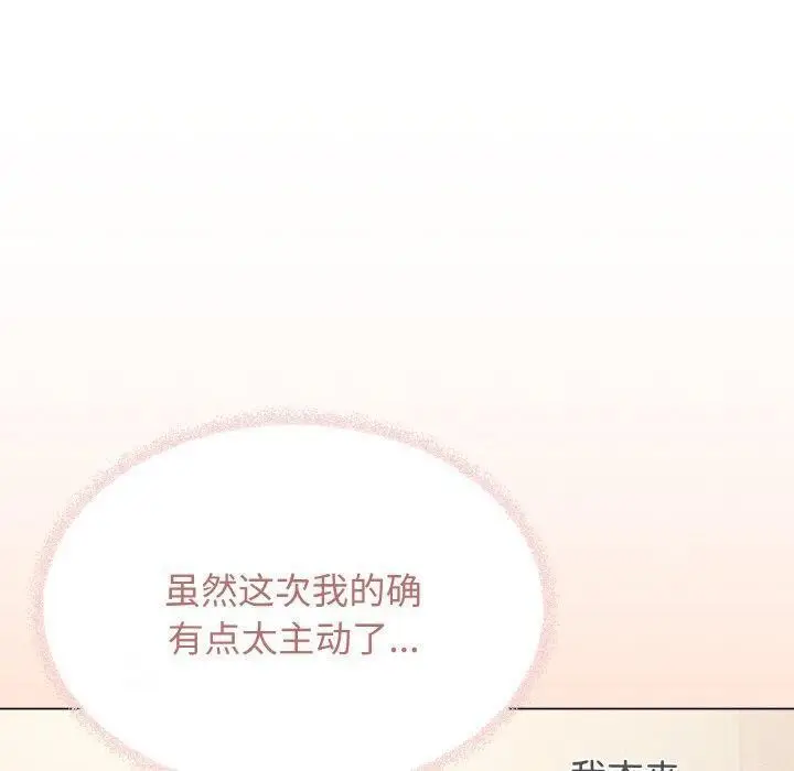 《缺德邻居难相处》第28话图70