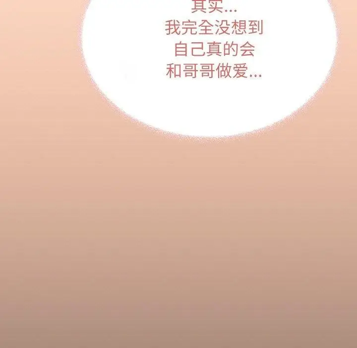 《缺德邻居难相处》第28话图73