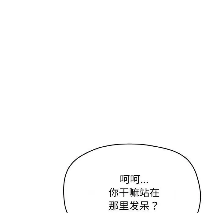 《缺德邻居难相处》第28话图86
