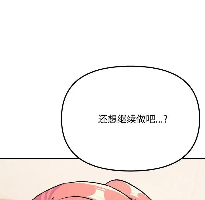 《缺德邻居难相处》第28话图99