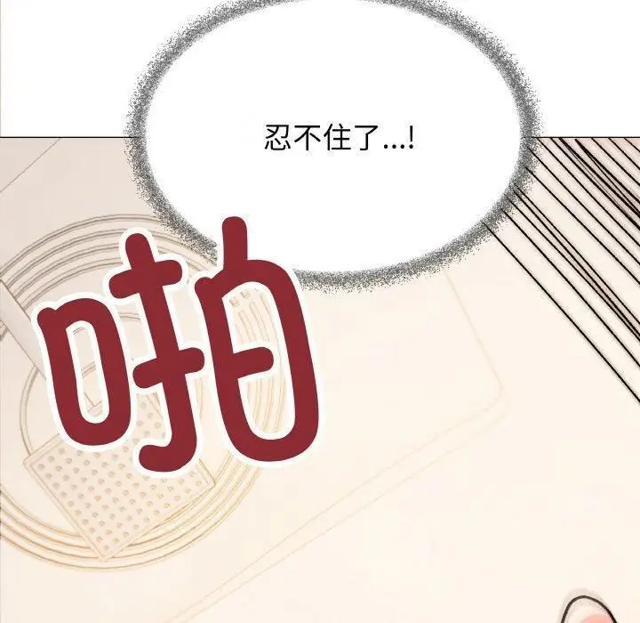 《缺德邻居难相处》第29话图10
