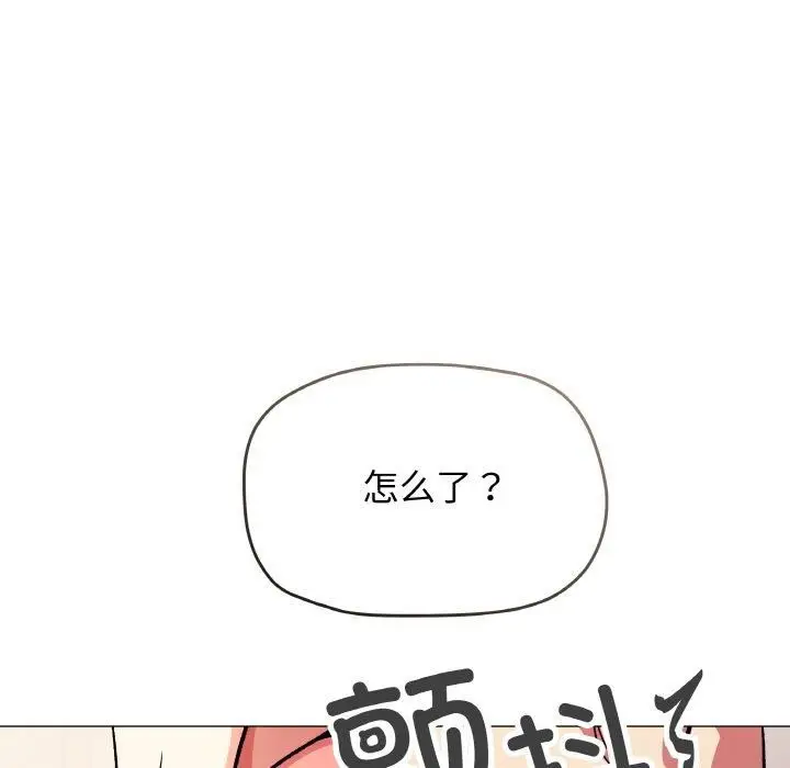 《缺德邻居难相处》第29话图106