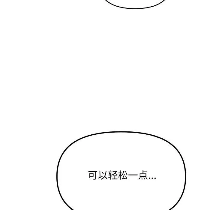 《缺德邻居难相处》第29话图118