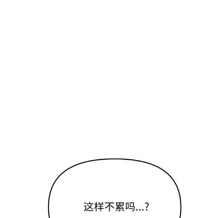 《缺德邻居难相处》第29话图130