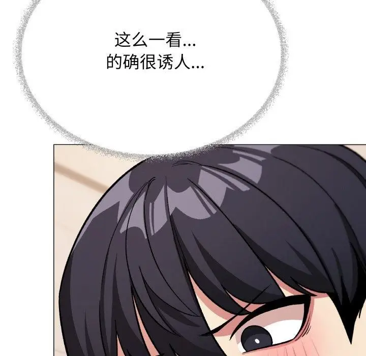《缺德邻居难相处》第29话图134